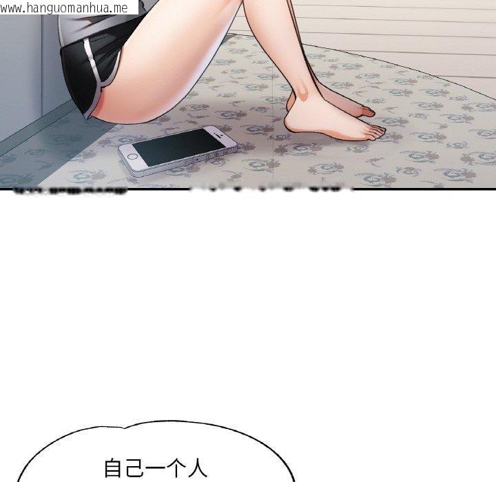 韩国漫画已嫁人的她韩漫_已嫁人的她-第36话在线免费阅读-韩国漫画-第49张图片
