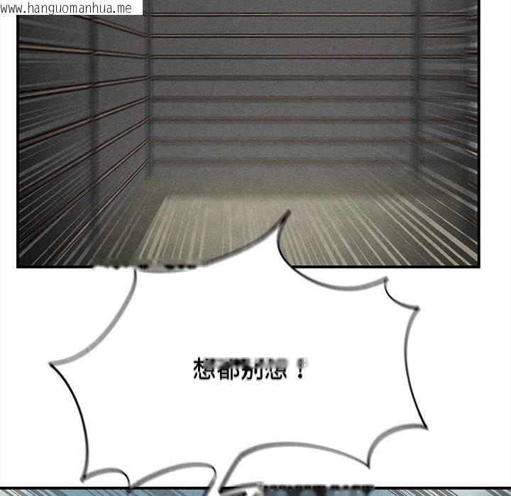 韩国漫画危险同学会韩漫_危险同学会-第77话在线免费阅读-韩国漫画-第6张图片