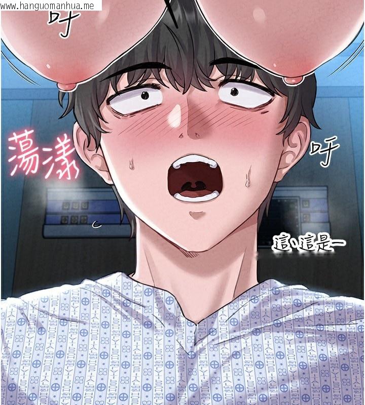 韩国漫画男人配额制韩漫_男人配额制-第2话-胸多鸡少的世界在线免费阅读-韩国漫画-第20张图片
