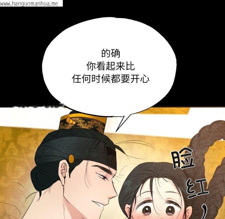 韩国漫画狂眼韩漫_狂眼-第71话在线免费阅读-韩国漫画-第116张图片