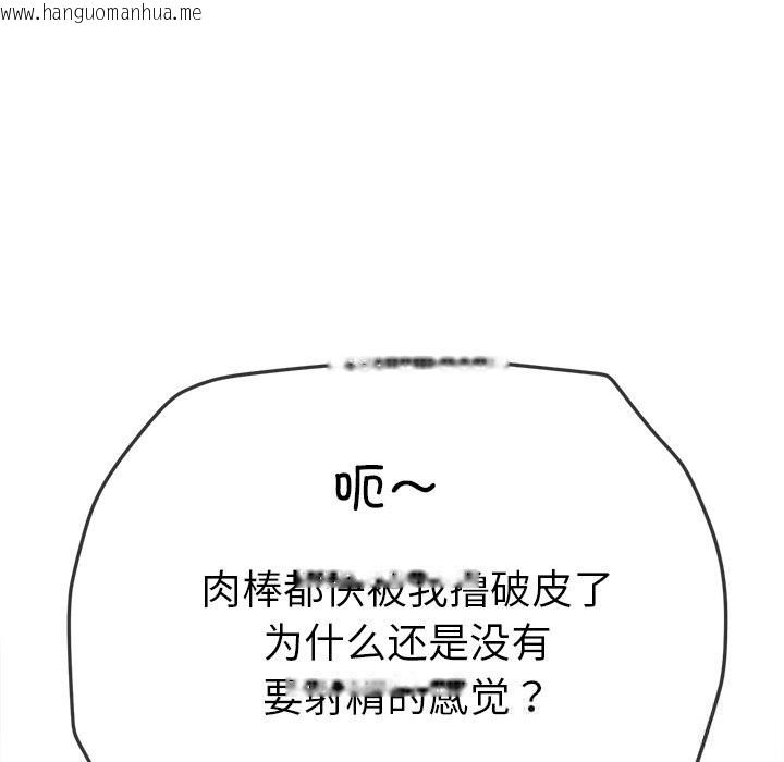 韩国漫画恶女勾勾缠/难缠小恶女韩漫_恶女勾勾缠/难缠小恶女-第264话在线免费阅读-韩国漫画-第105张图片