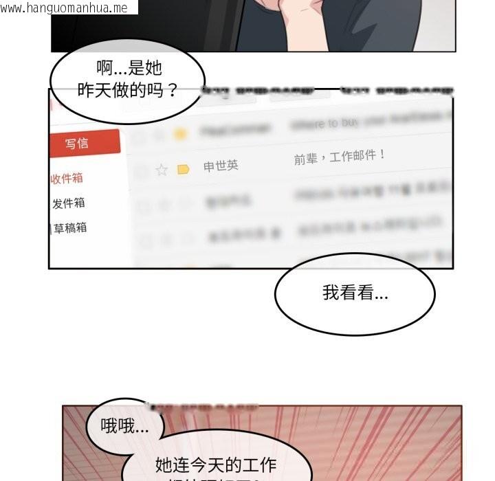 韩国漫画无与伦比的日常韩漫_无与伦比的日常-第15话在线免费阅读-韩国漫画-第35张图片
