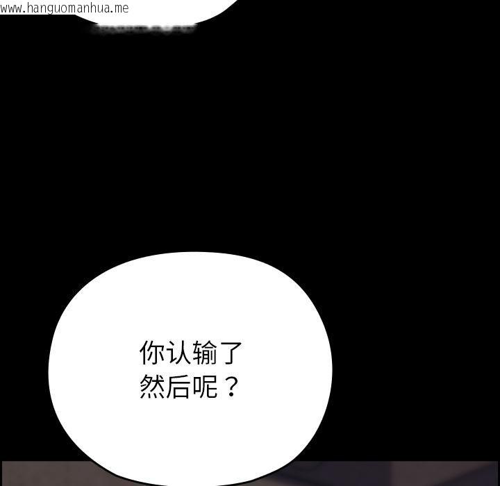 韩国漫画毛娘子传韩漫_毛娘子传-第2话在线免费阅读-韩国漫画-第138张图片