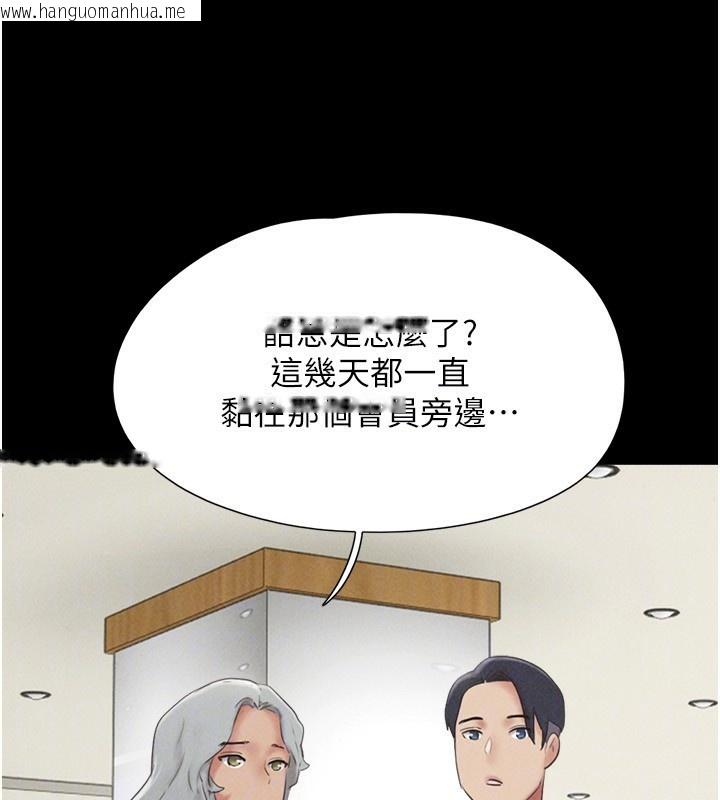 韩国漫画韶恩韩漫_韶恩-第60话-今晚想来点什么?在线免费阅读-韩国漫画-第130张图片