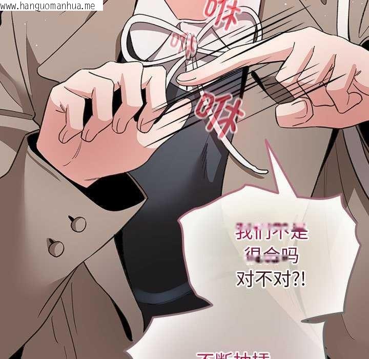 韩国漫画配角的生存任务韩漫_配角的生存任务-第23话在线免费阅读-韩国漫画-第79张图片