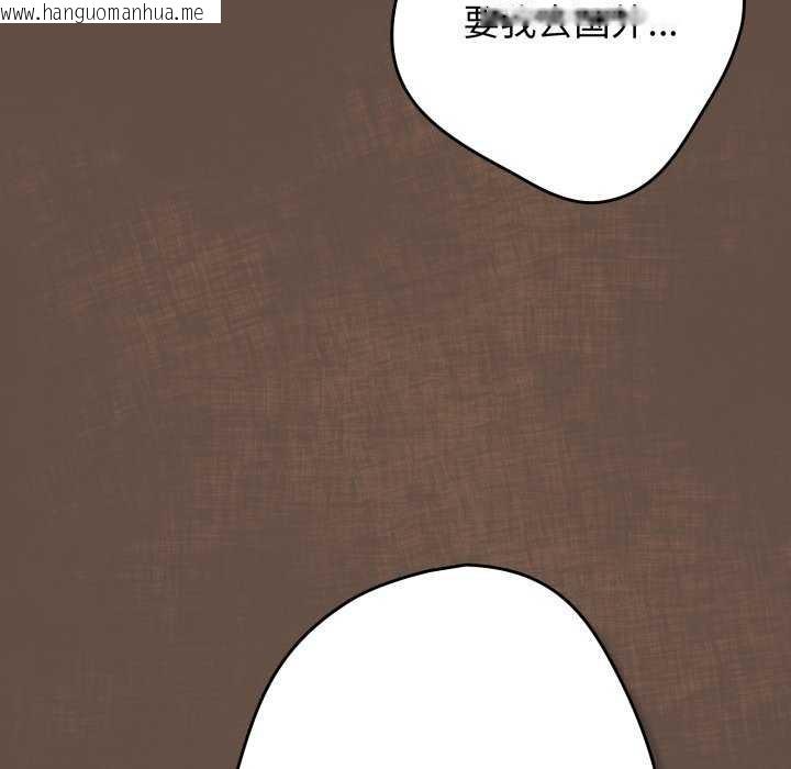 韩国漫画游戏不能这样玩/游戏规则我来定韩漫_游戏不能这样玩/游戏规则我来定-第109话在线免费阅读-韩国漫画-第143张图片