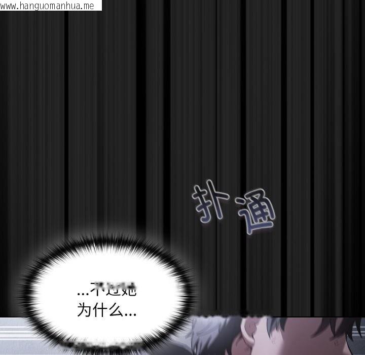 韩国漫画神圣陷阱韩漫_神圣陷阱-第1话在线免费阅读-韩国漫画-第188张图片