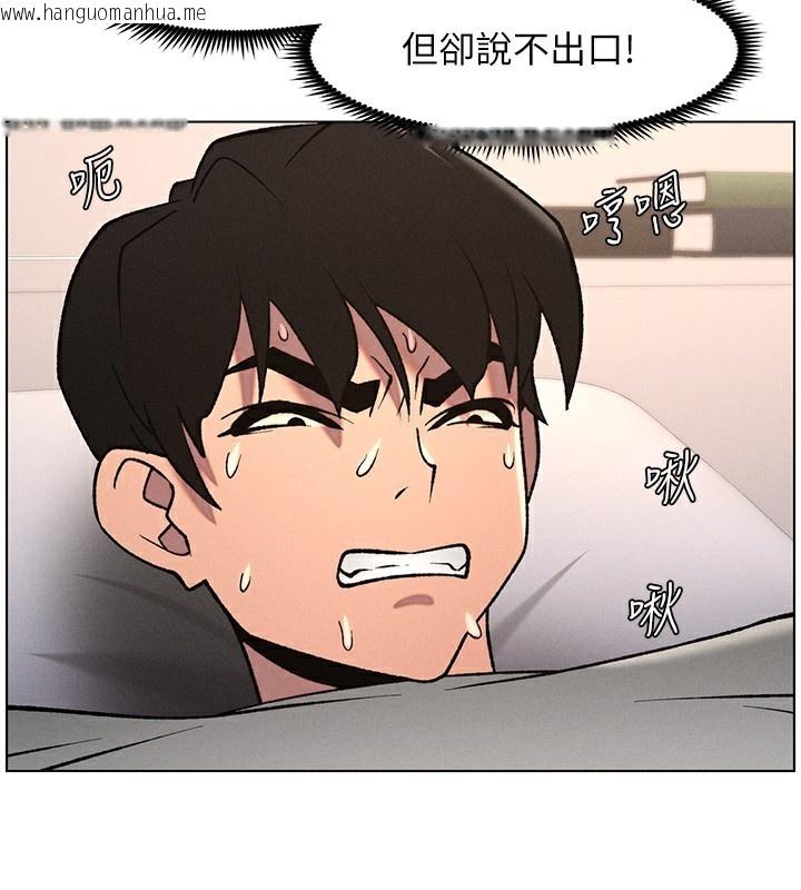 韩国漫画兄妹的秘密授课韩漫_兄妹的秘密授课-第67话-「没门」也要爱!在线免费阅读-韩国漫画-第2张图片