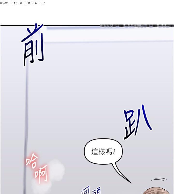 韩国漫画玩转学姐韩漫_玩转学姐-第71话-小白兔学习母狗散步在线免费阅读-韩国漫画-第132张图片