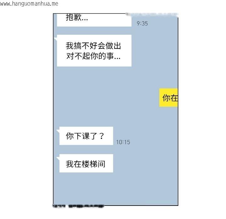 韩国漫画轻触!-解除封印韩漫_轻触!-解除封印-第20话在线免费阅读-韩国漫画-第33张图片