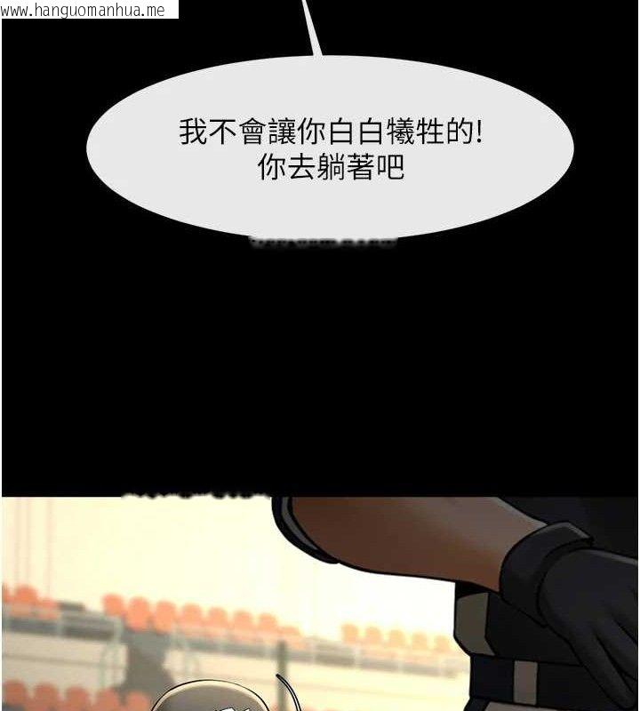 韩国漫画炸裂吧!巨棒韩漫_炸裂吧!巨棒-第90话-我才是正宫!!在线免费阅读-韩国漫画-第82张图片