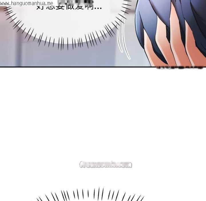 韩国漫画可以爱你吗韩漫_可以爱你吗-第62话在线免费阅读-韩国漫画-第126张图片