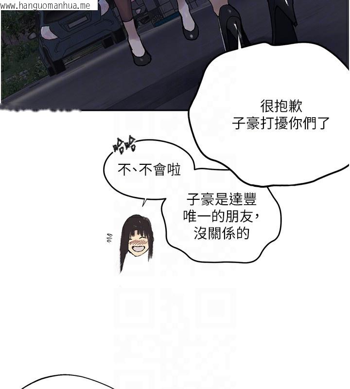 韩国漫画秘密教学韩漫_秘密教学-第276话-户外中出秀在线免费阅读-韩国漫画-第35张图片