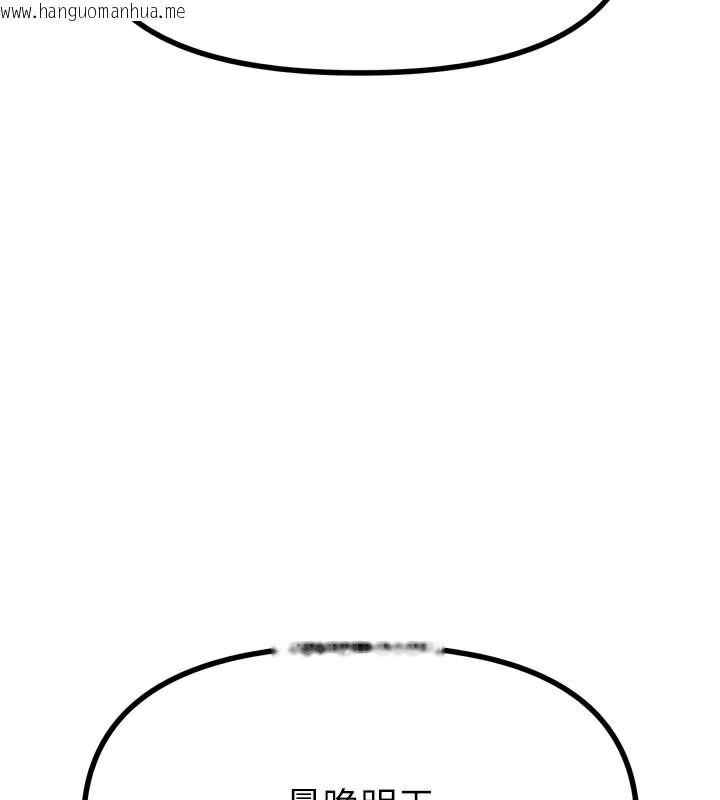 韩国漫画恶次人生韩漫_恶次人生-第35话-成熟的蜜桃在线免费阅读-韩国漫画-第117张图片