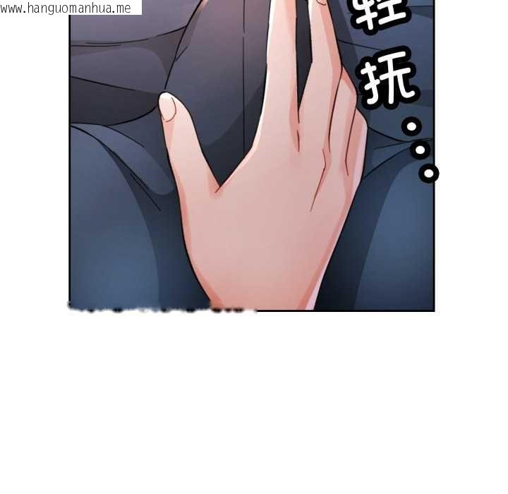 韩国漫画脱轨关系韩漫_脱轨关系-第63话在线免费阅读-韩国漫画-第50张图片