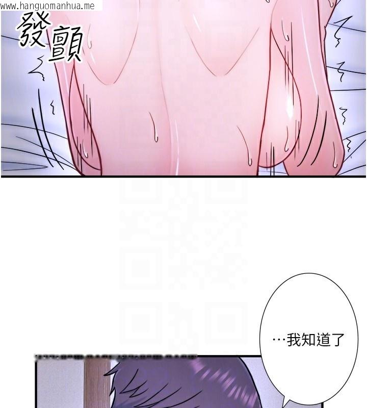 韩国漫画秘密温泉:混汤旅馆韩漫_秘密温泉:混汤旅馆-外传-第4话-和客人一起高潮在线免费阅读-韩国漫画-第94张图片