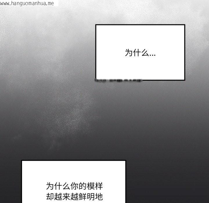 韩国漫画我靠升级逆袭成为大师韩漫_我靠升级逆袭成为大师-第56话在线免费阅读-韩国漫画-第44张图片