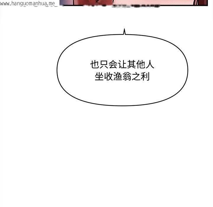 韩国漫画会长家的小儿子韩漫_会长家的小儿子-第24话在线免费阅读-韩国漫画-第116张图片