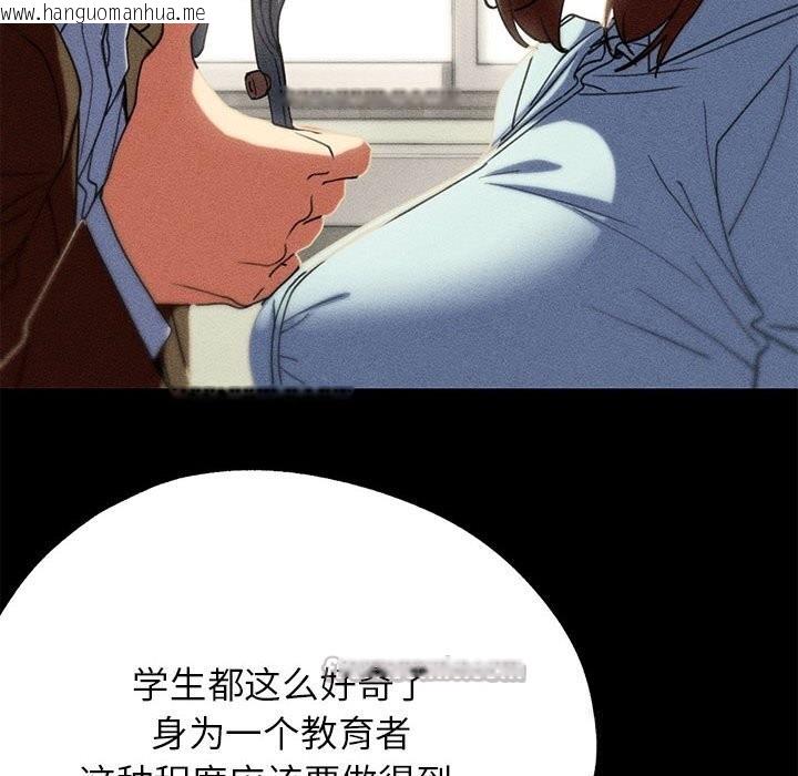 韩国漫画危险同学会韩漫_危险同学会-第77话在线免费阅读-韩国漫画-第70张图片