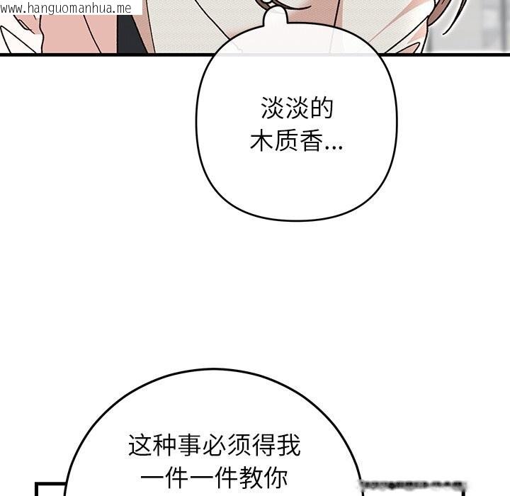 韩国漫画婚姻束缚韩漫_婚姻束缚-第44话在线免费阅读-韩国漫画-第170张图片