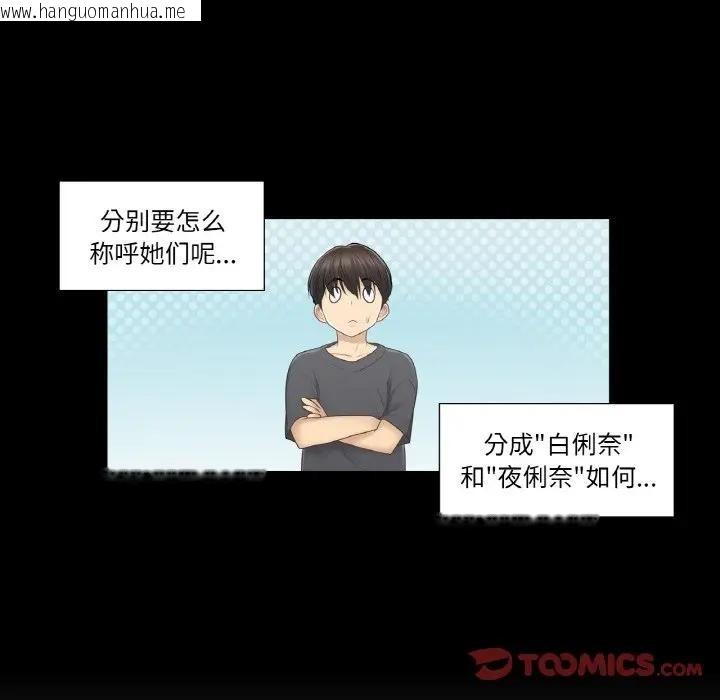 韩国漫画轻触!-解除封印韩漫_轻触!-解除封印-第18话在线免费阅读-韩国漫画-第62张图片
