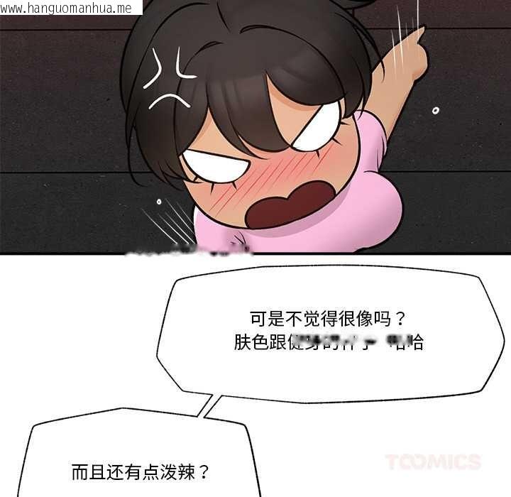 韩国漫画催眠手机韩漫_催眠手机-第29话在线免费阅读-韩国漫画-第45张图片
