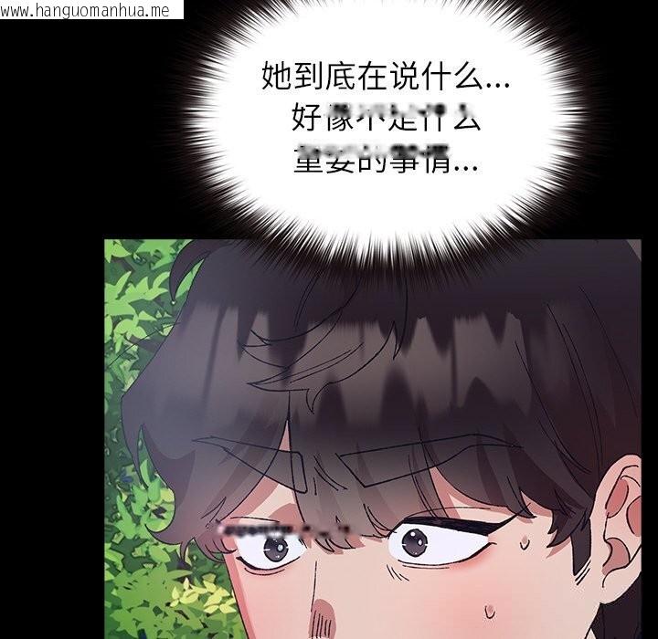 韩国漫画毛娘子传韩漫_毛娘子传-第5话在线免费阅读-韩国漫画-第149张图片