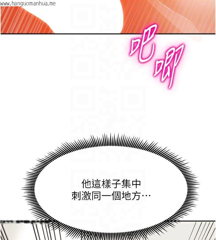 韩国漫画我家的女房客韩漫_我家的女房客-第24话-娜丽的骑乘术!在线免费阅读-韩国漫画-第75张图片