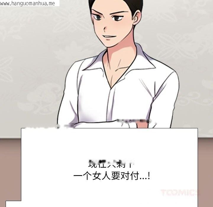 韩国漫画同事换换爱韩漫_同事换换爱-第226话在线免费阅读-韩国漫画-第9张图片