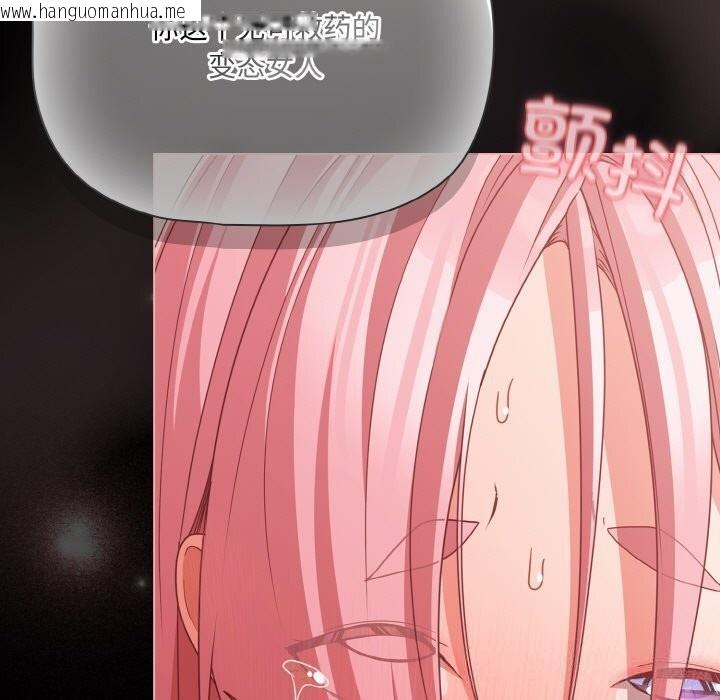 韩国漫画幸福来得太突然韩漫_幸福来得太突然-第34话在线免费阅读-韩国漫画-第139张图片