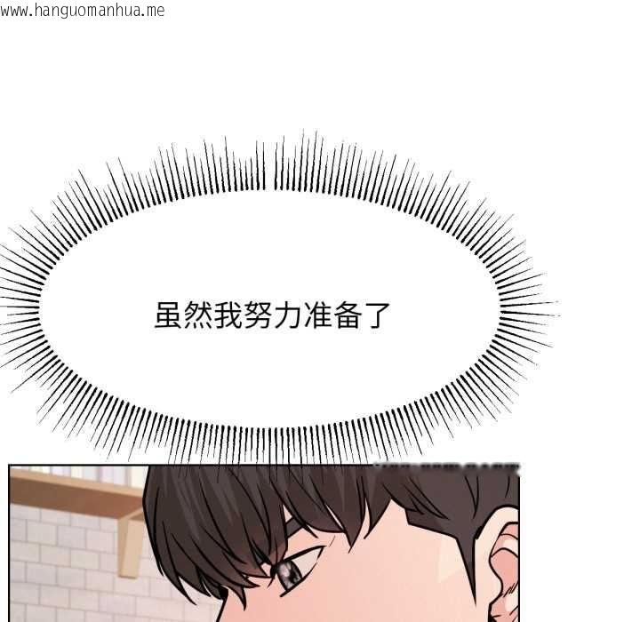 韩国漫画屋檐下的光/当我们住在一起韩漫_屋檐下的光/当我们住在一起-第84话在线免费阅读-韩国漫画-第60张图片
