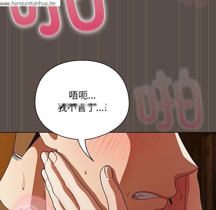 韩国漫画请弄脏我的女朋友韩漫_请弄脏我的女朋友-第13话在线免费阅读-韩国漫画-第133张图片