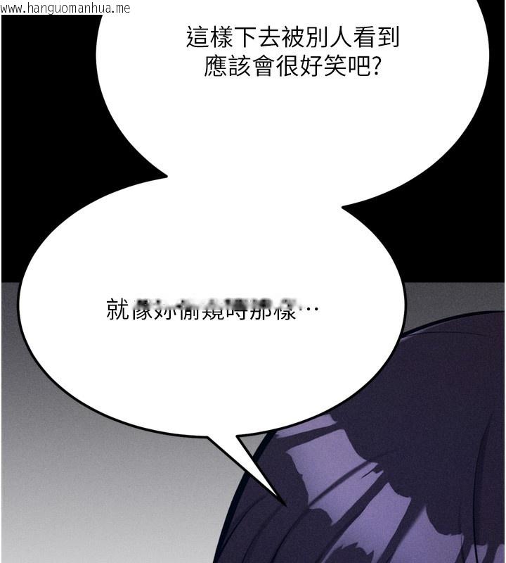 韩国漫画选手村:母猪调教韩漫_选手村:母猪调教-第36话-看来妳很想被别人看嘛在线免费阅读-韩国漫画-第179张图片
