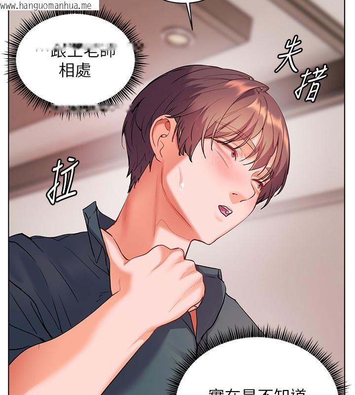 韩国漫画老师的亲密指导韩漫_老师的亲密指导-第60话-魅惑透视装的诱惑在线免费阅读-韩国漫画-第171张图片