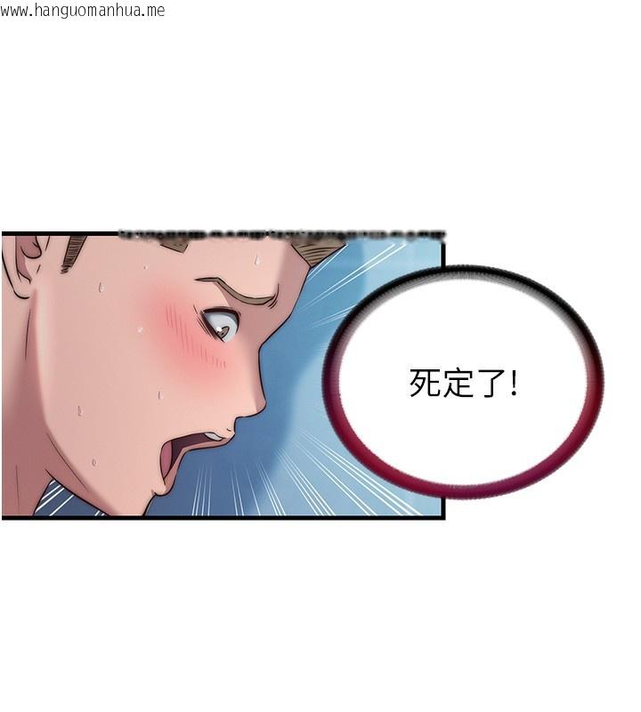 韩国漫画民宿精营中韩漫_民宿精营中-第19话-你看到我裸体就硬了?在线免费阅读-韩国漫画-第121张图片