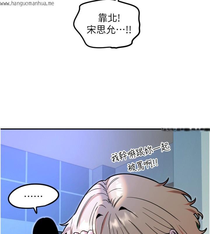 韩国漫画守护天使韩漫_守护天使-第43话-你…喜欢思允吗?在线免费阅读-韩国漫画-第18张图片