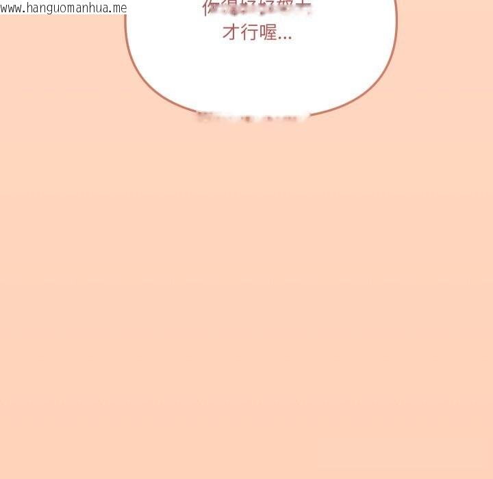 韩国漫画家人之间这样不好吧？韩漫_家人之间这样不好吧？-第57话在线免费阅读-韩国漫画-第138张图片