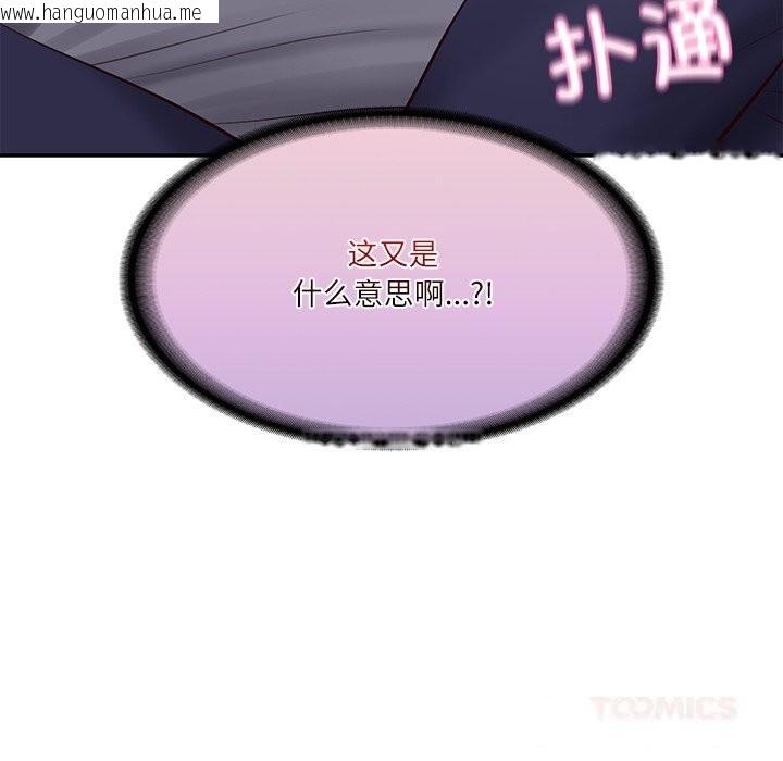 韩国漫画财阀家的女婿韩漫_财阀家的女婿-第40话在线免费阅读-韩国漫画-第153张图片