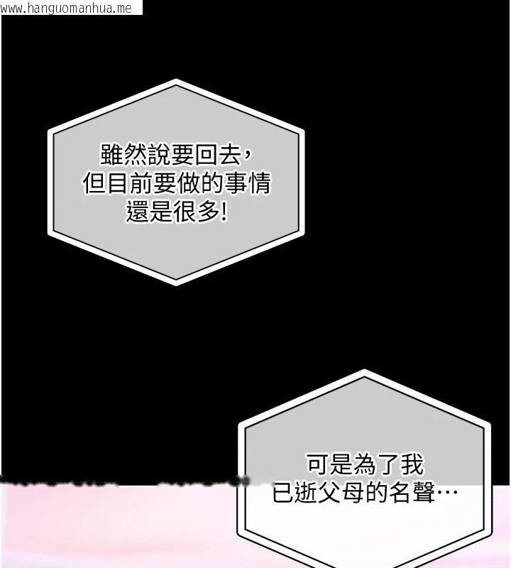 韩国漫画衣锦还乡韩漫_衣锦还乡-第1话-返乡的游子在线免费阅读-韩国漫画-第32张图片