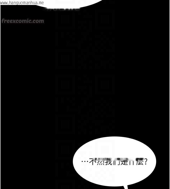韩国漫画老板娘的诱惑韩漫_老板娘的诱惑-第65话-我们一起开心吧在线免费阅读-韩国漫画-第112张图片