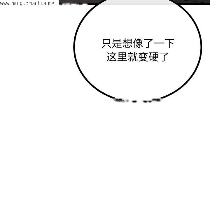 韩国漫画与初恋的意外同居韩漫_与初恋的意外同居-第26话在线免费阅读-韩国漫画-第114张图片