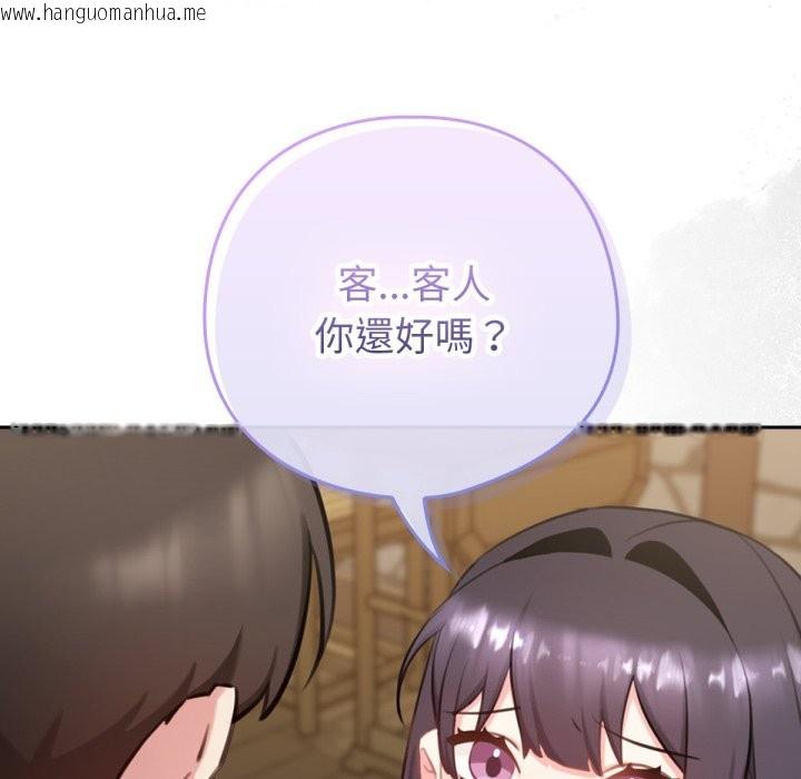 韩国漫画养成废角变新娘韩漫_养成废角变新娘-第2话在线免费阅读-韩国漫画-第57张图片