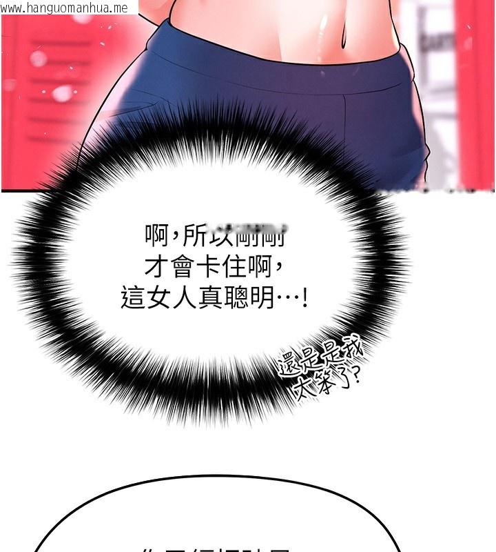 韩国漫画足球型男脱单指南韩漫_足球型男脱单指南-第24话-引人犯罪的性感身材在线免费阅读-韩国漫画-第165张图片