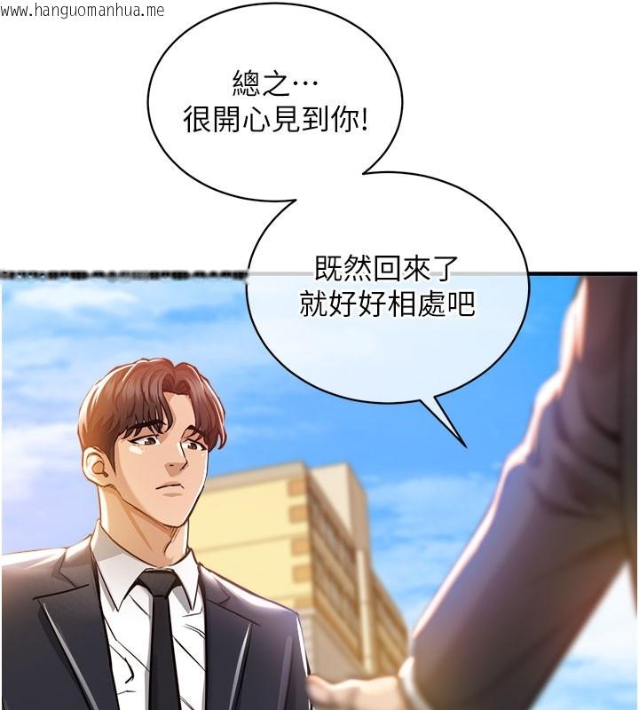 韩国漫画衣锦还乡韩漫_衣锦还乡-第4话-忍住不叫更淫荡了在线免费阅读-韩国漫画-第127张图片