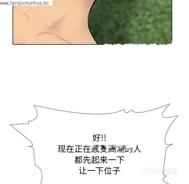 韩国漫画同事换换爱韩漫_同事换换爱-第226话在线免费阅读-韩国漫画-第27张图片