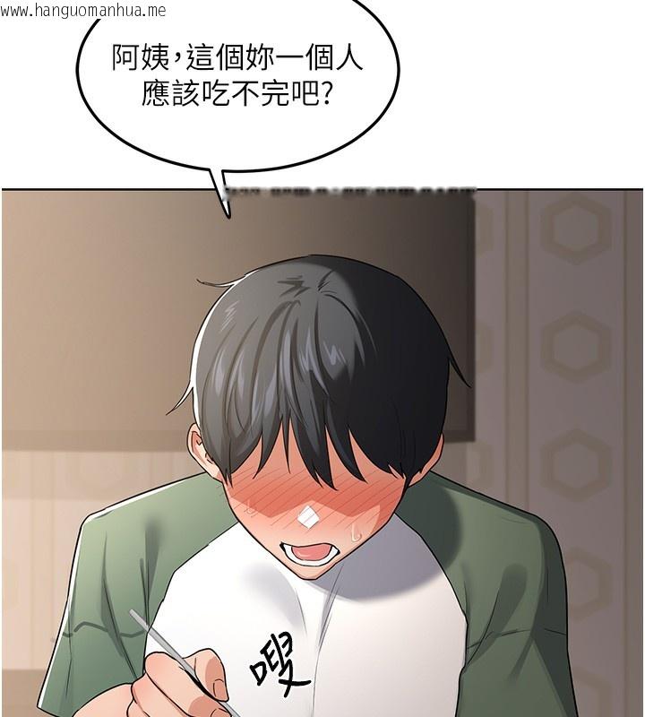 韩国漫画熟女交换计划韩漫_熟女交换计划-第31话-酥胸上的白色心意在线免费阅读-韩国漫画-第43张图片