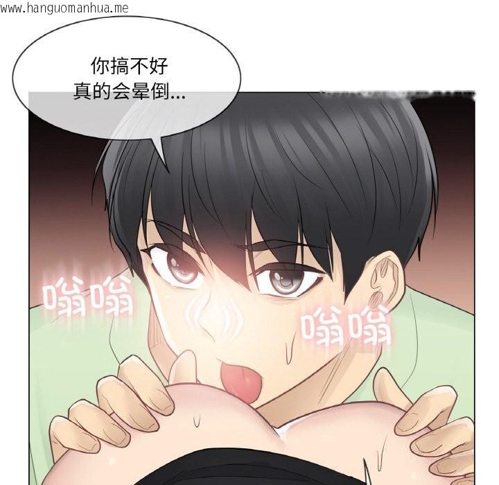 韩国漫画轻触!-解除封印韩漫_轻触!-解除封印-第20话在线免费阅读-韩国漫画-第89张图片