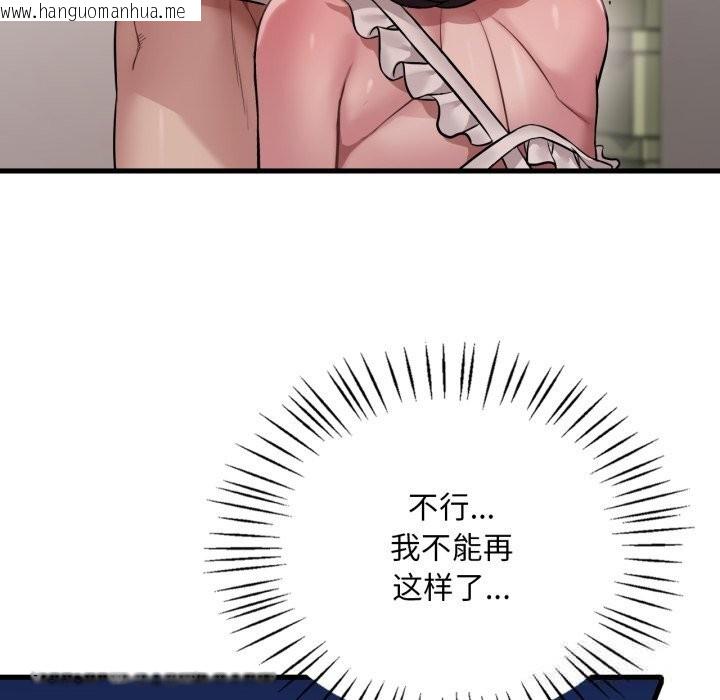 韩国漫画想要拥有她/渴望占有她韩漫_想要拥有她/渴望占有她-第74话在线免费阅读-韩国漫画-第47张图片