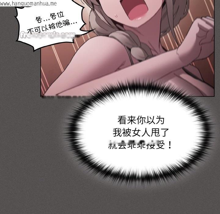 韩国漫画神圣陷阱韩漫_神圣陷阱-第2话在线免费阅读-韩国漫画-第196张图片