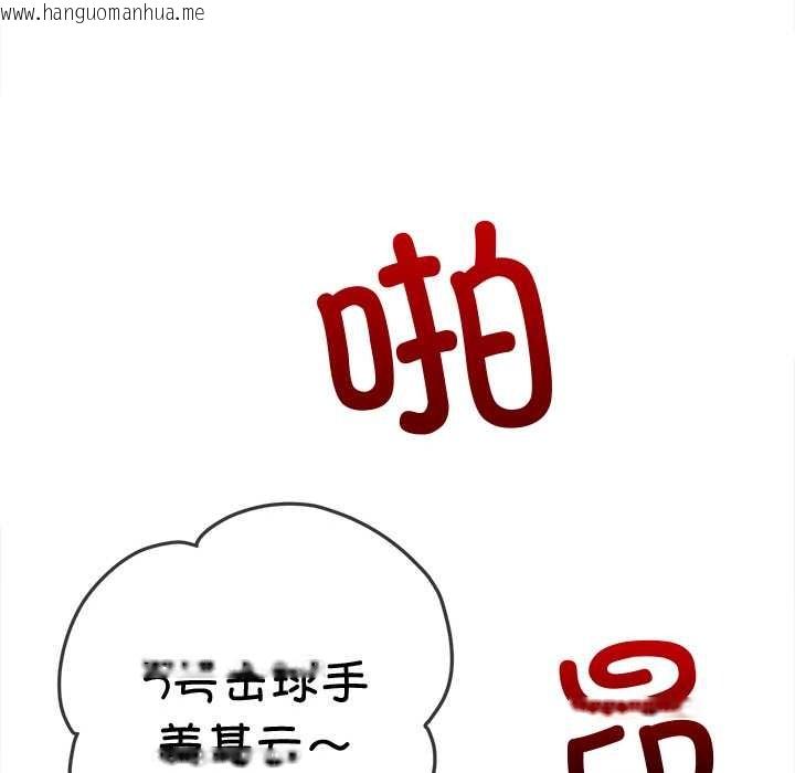 韩国漫画恶女勾勾缠/难缠小恶女韩漫_恶女勾勾缠/难缠小恶女-第262话在线免费阅读-韩国漫画-第122张图片